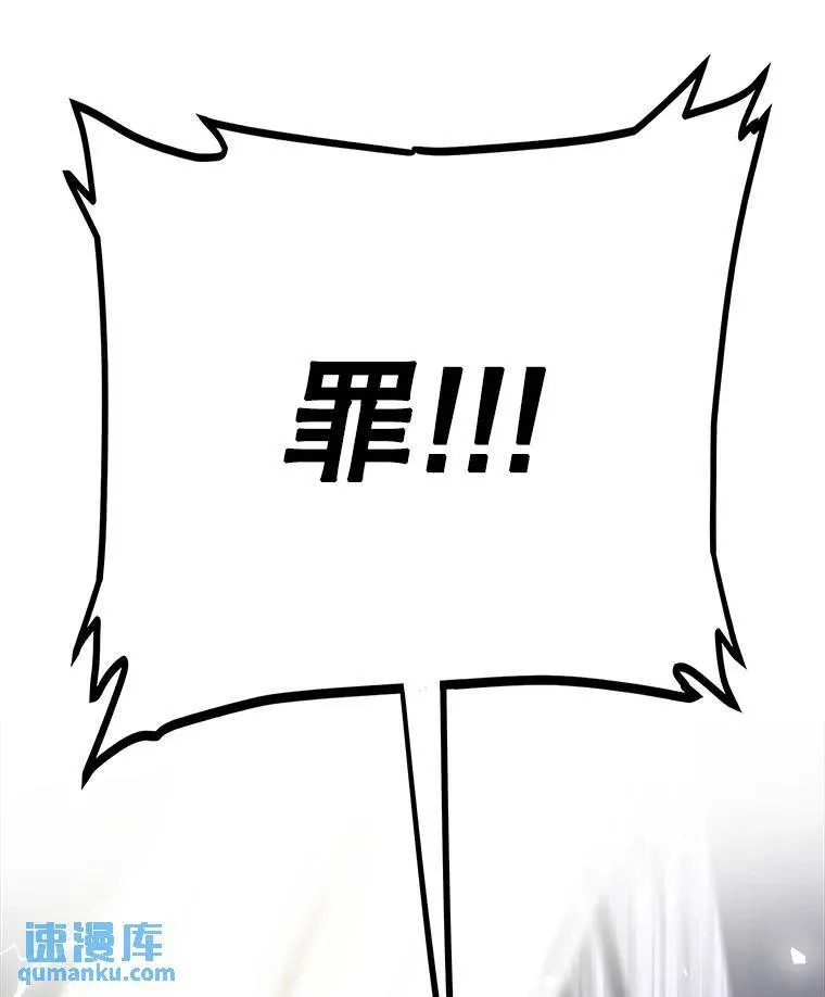 48.日环食之剑 第31页