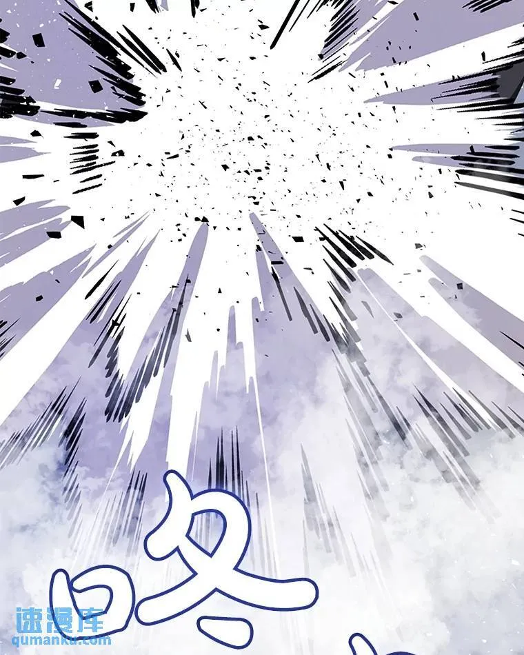 48.日环食之剑 第41页