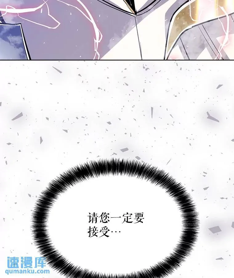 48.日环食之剑 第45页