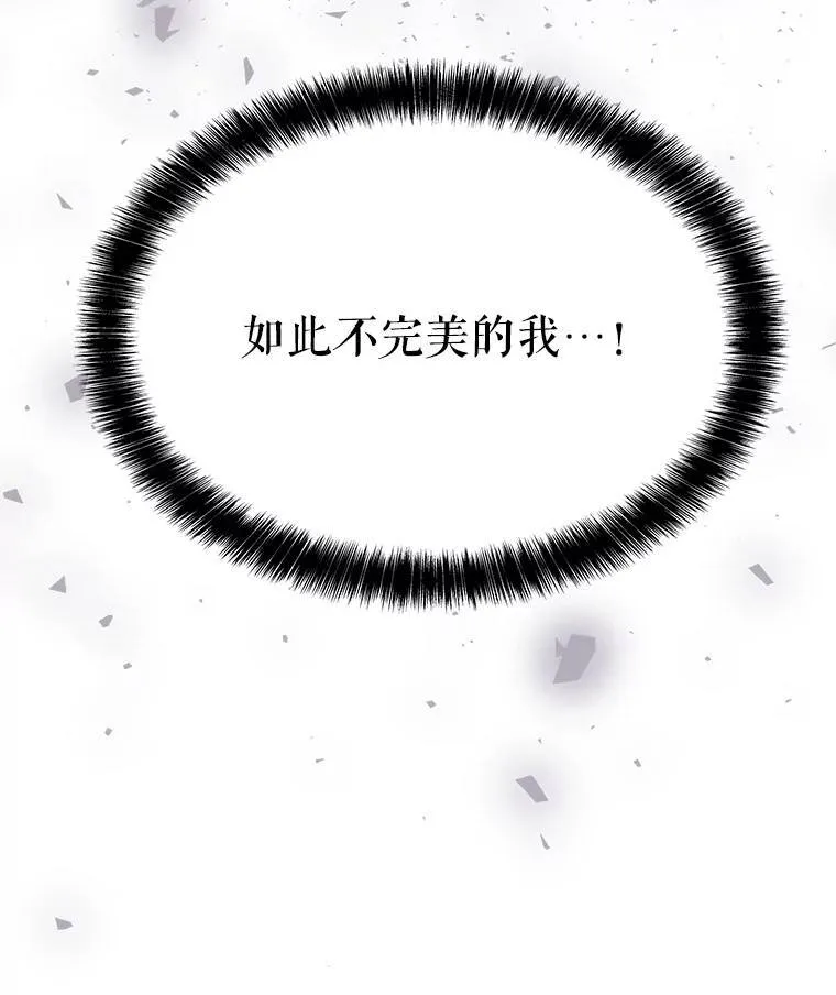 48.日环食之剑 第48页