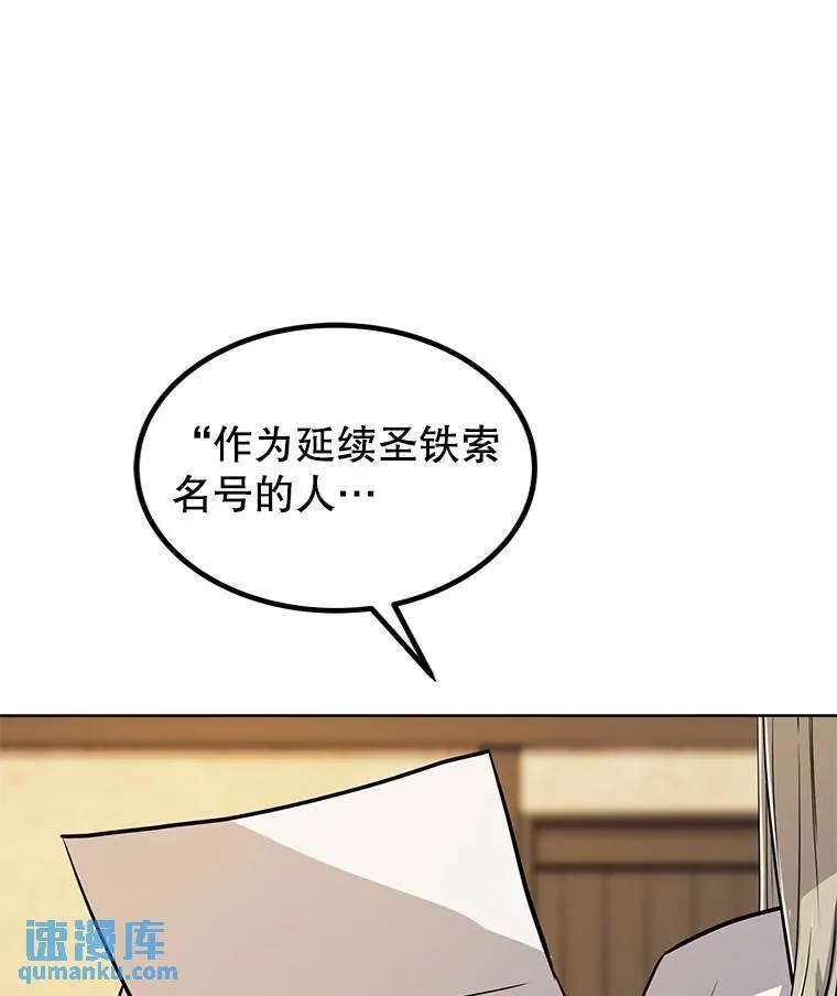 48.日环食之剑 第49页