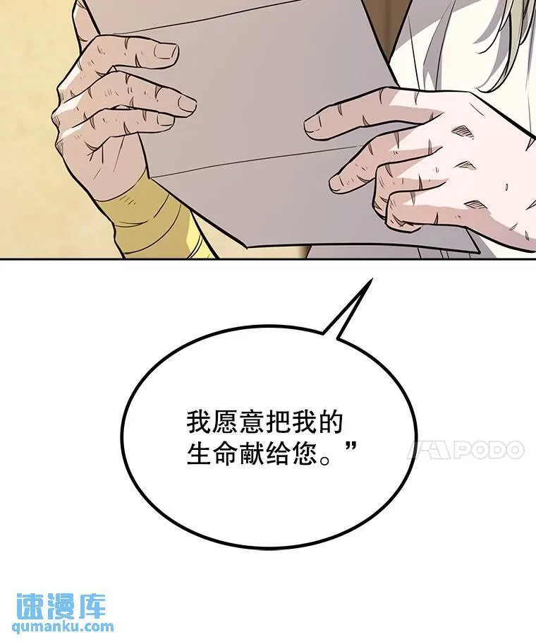 48.日环食之剑 第50页