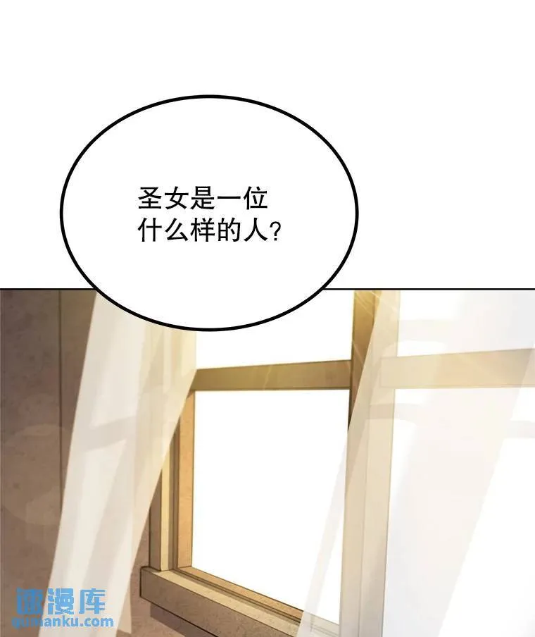 48.日环食之剑 第56页