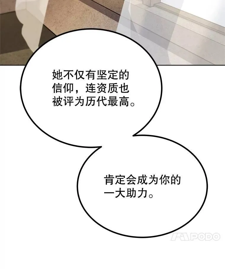 48.日环食之剑 第57页