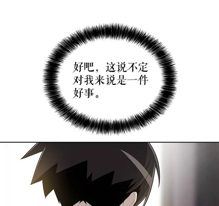 48.日环食之剑 第58页