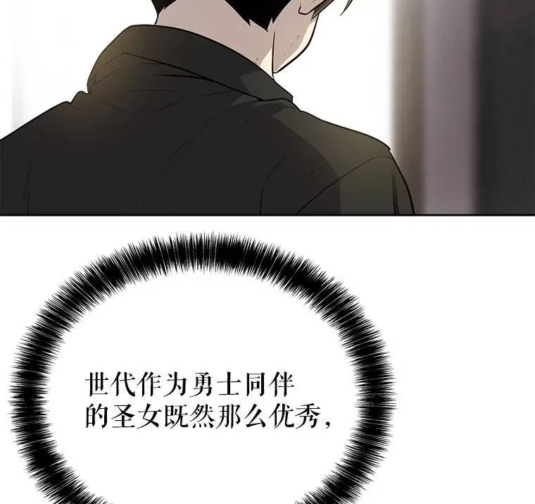 48.日环食之剑 第59页