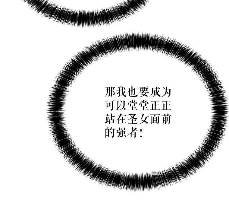 48.日环食之剑 第60页