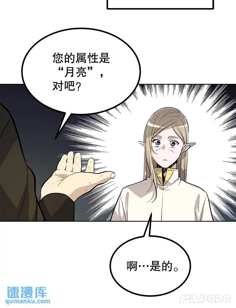48.日环食之剑 第62页