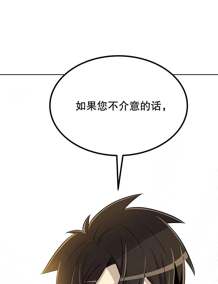 48.日环食之剑 第63页