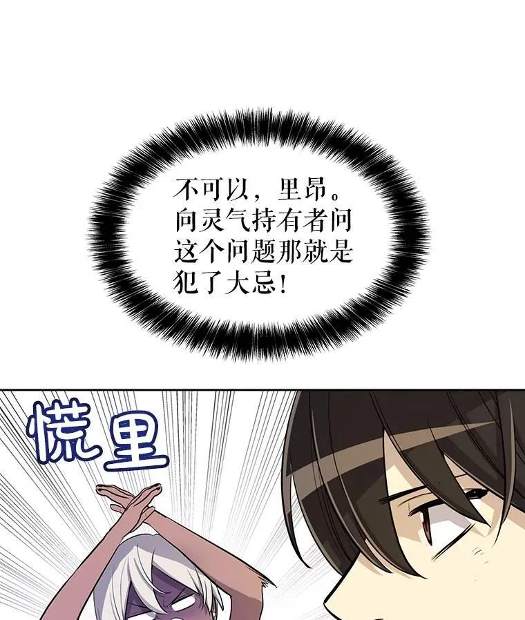 48.日环食之剑 第67页