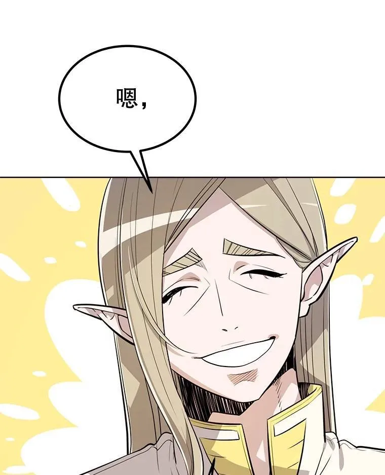 48.日环食之剑 第69页