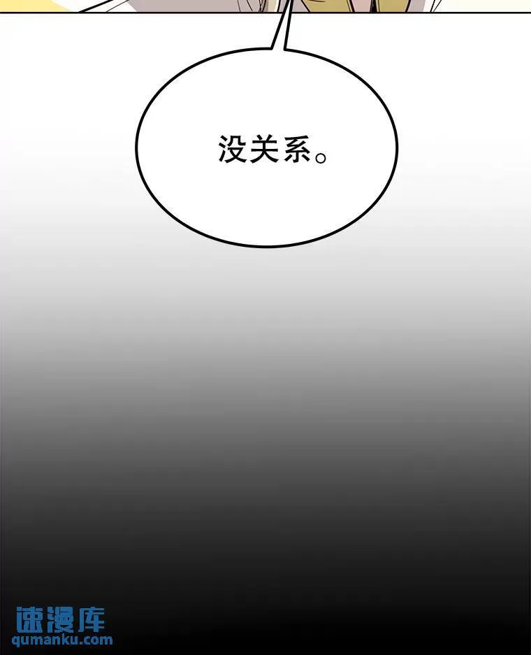 48.日环食之剑 第70页