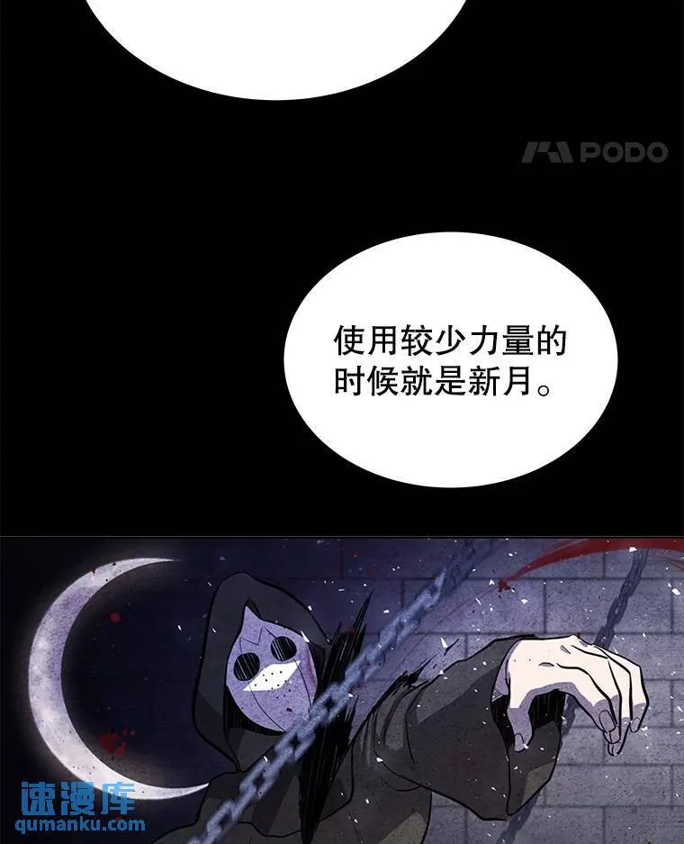 48.日环食之剑 第72页
