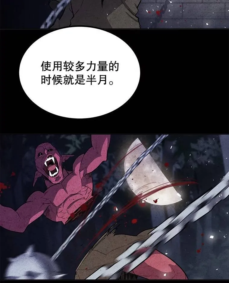 48.日环食之剑 第73页