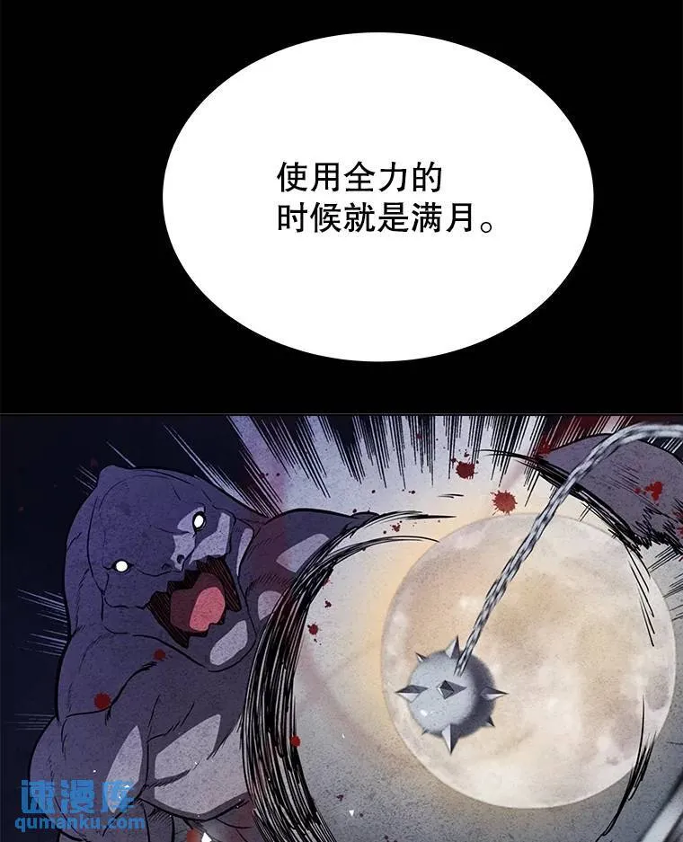 48.日环食之剑 第74页
