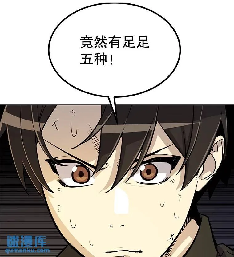 48.日环食之剑 第76页