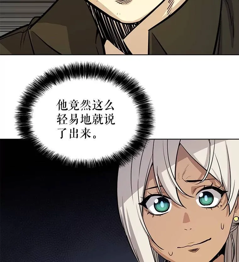 48.日环食之剑 第77页