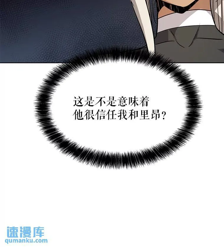 48.日环食之剑 第78页