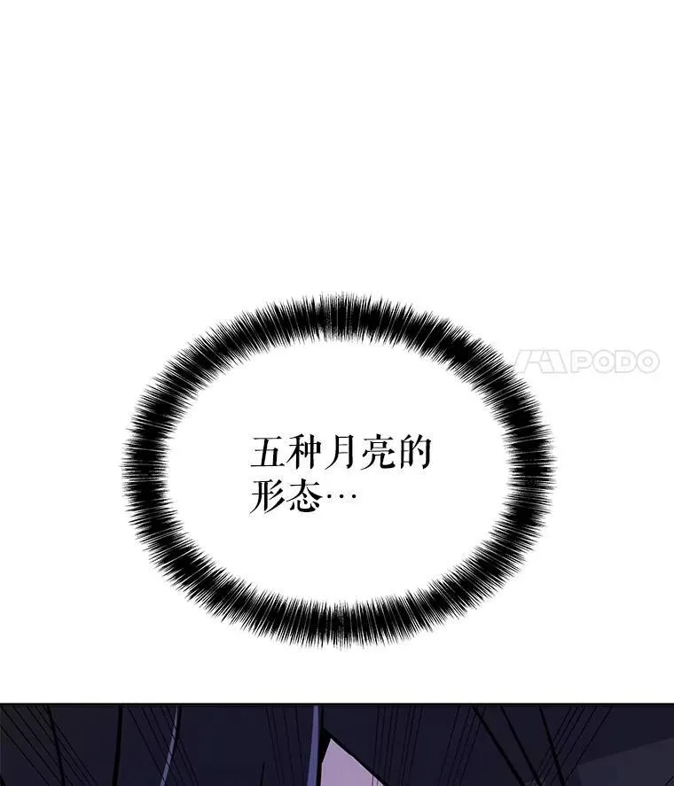 48.日环食之剑 第79页