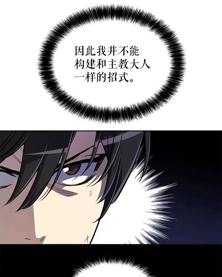 48.日环食之剑 第85页