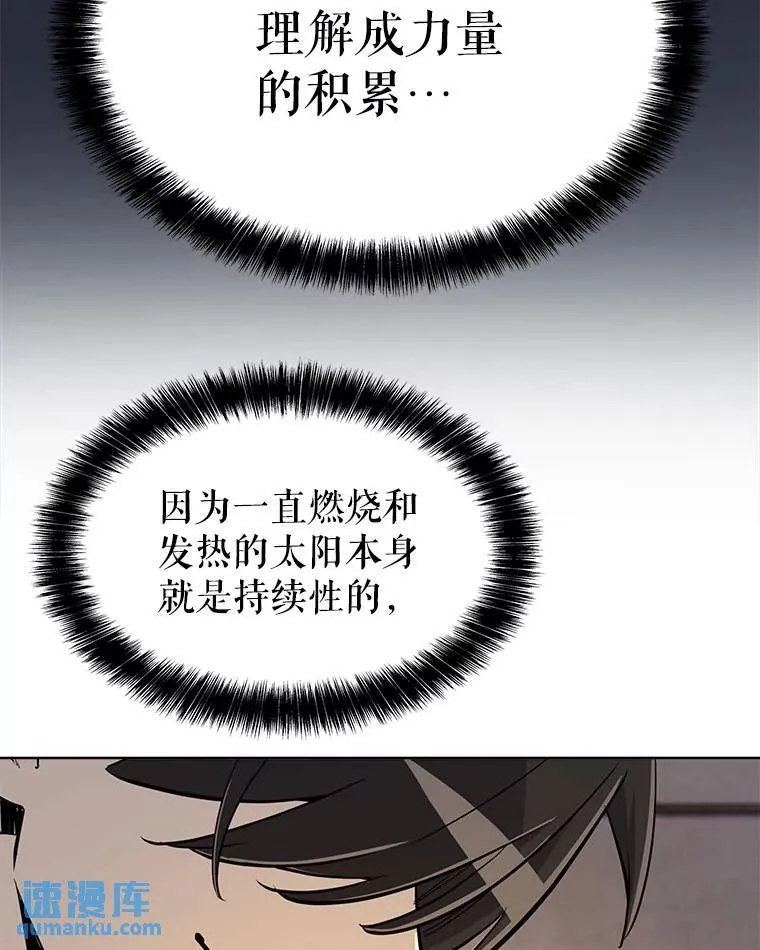 48.日环食之剑 第91页