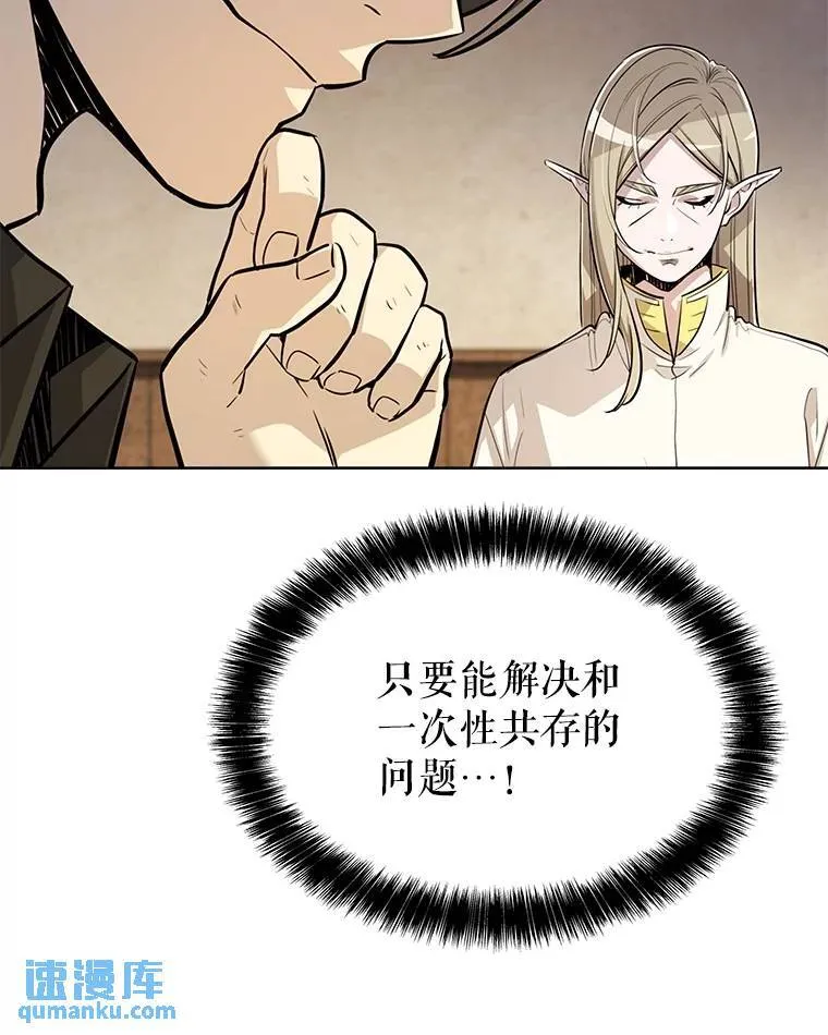 48.日环食之剑 第92页