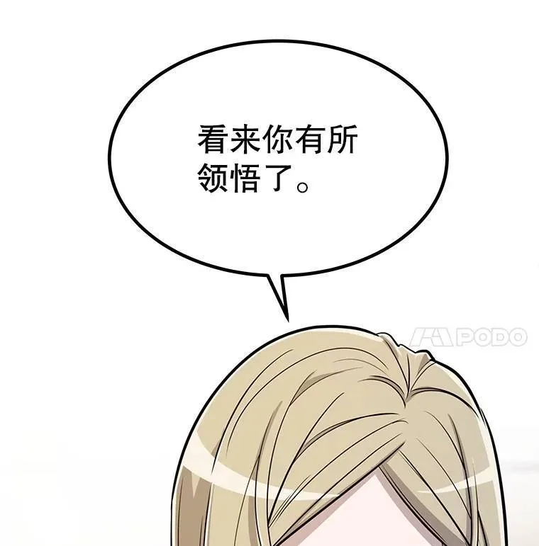 48.日环食之剑 第93页