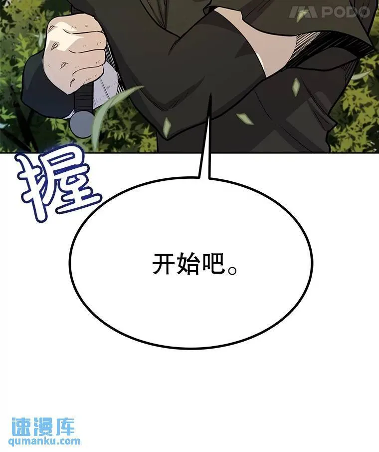 48.日环食之剑 第101页