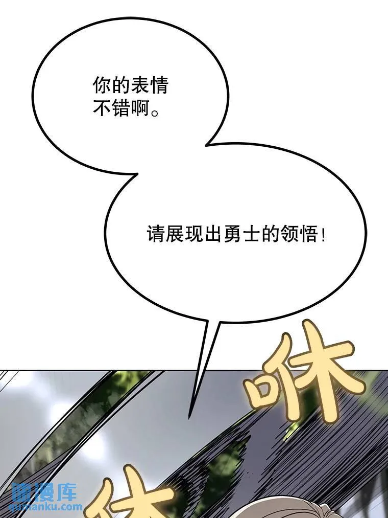 48.日环食之剑 第102页