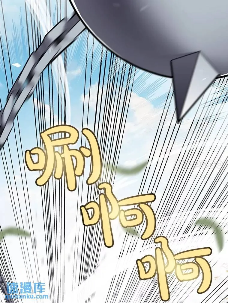 48.日环食之剑 第107页