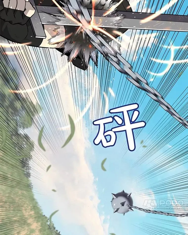 48.日环食之剑 第110页