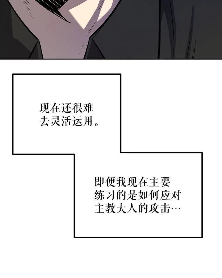 48.日环食之剑 第116页