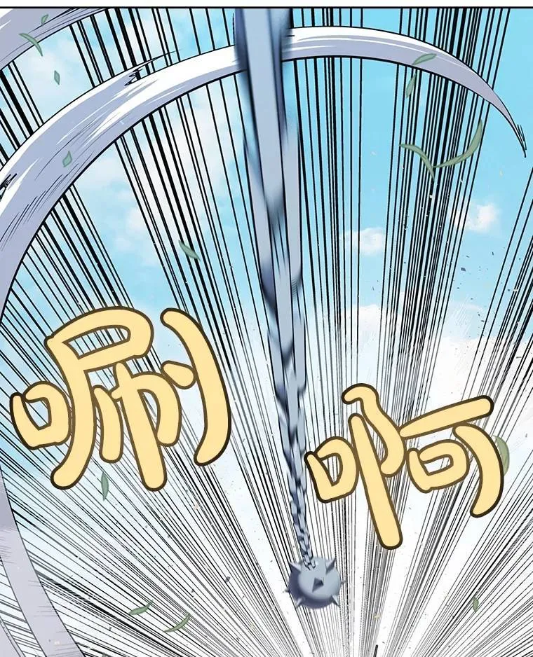 48.日环食之剑 第119页