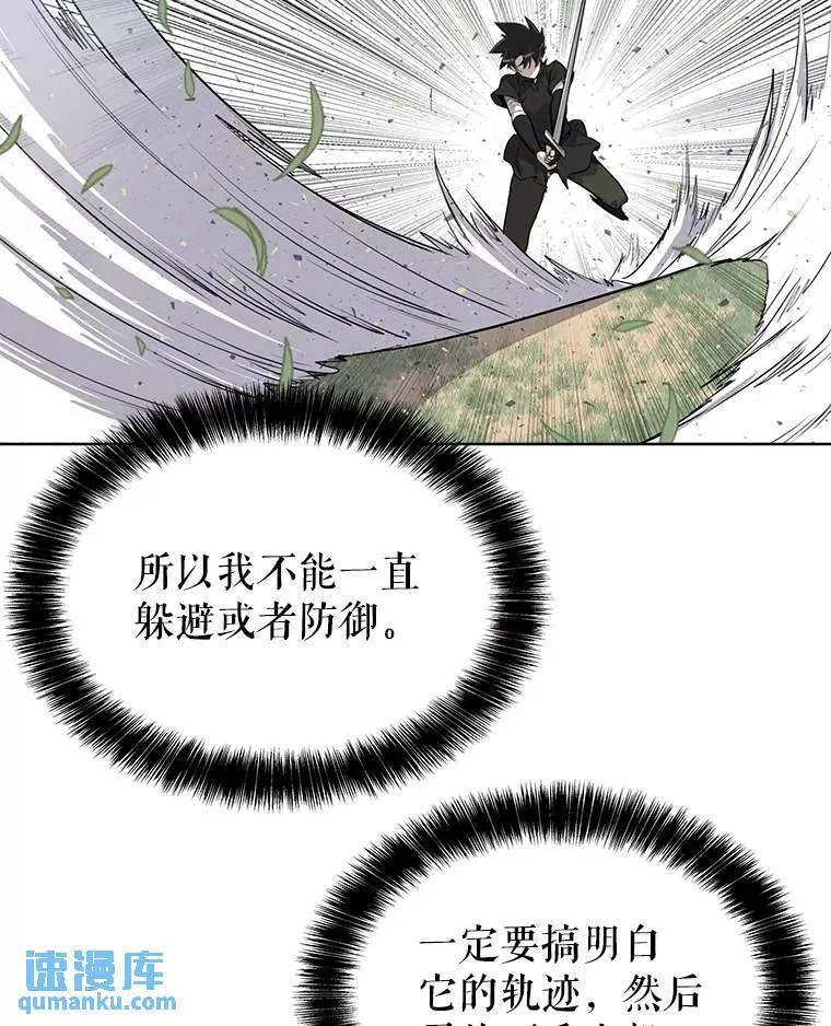 48.日环食之剑 第120页