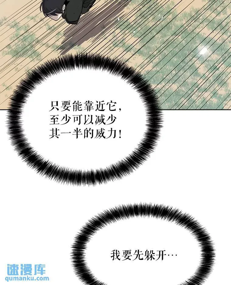 48.日环食之剑 第124页