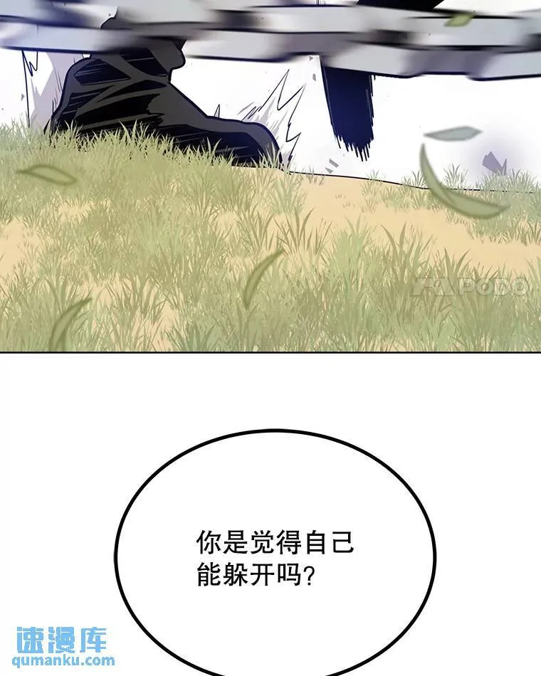 48.日环食之剑 第128页