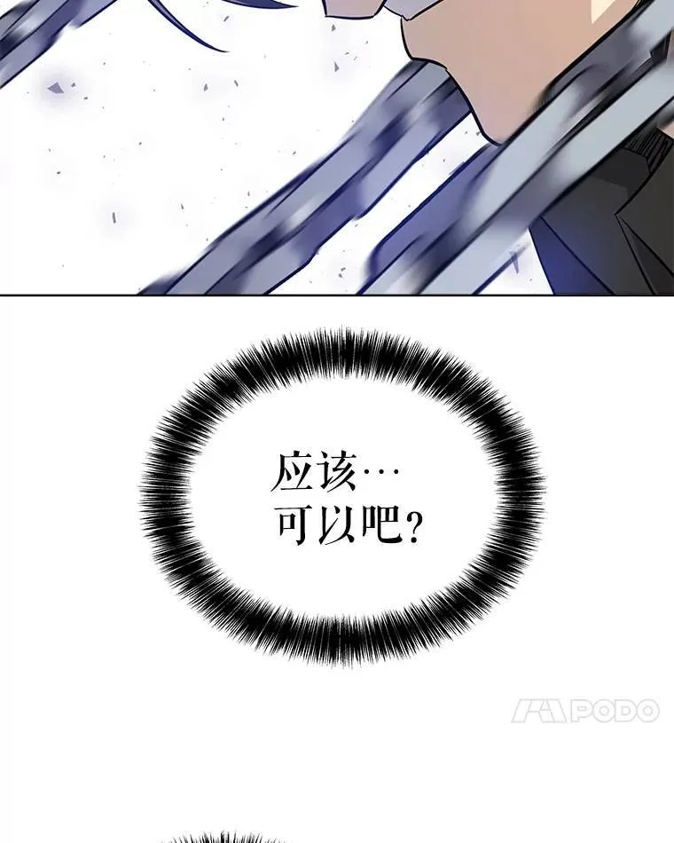48.日环食之剑 第131页