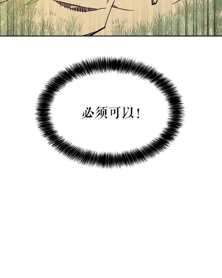 48.日环食之剑 第133页