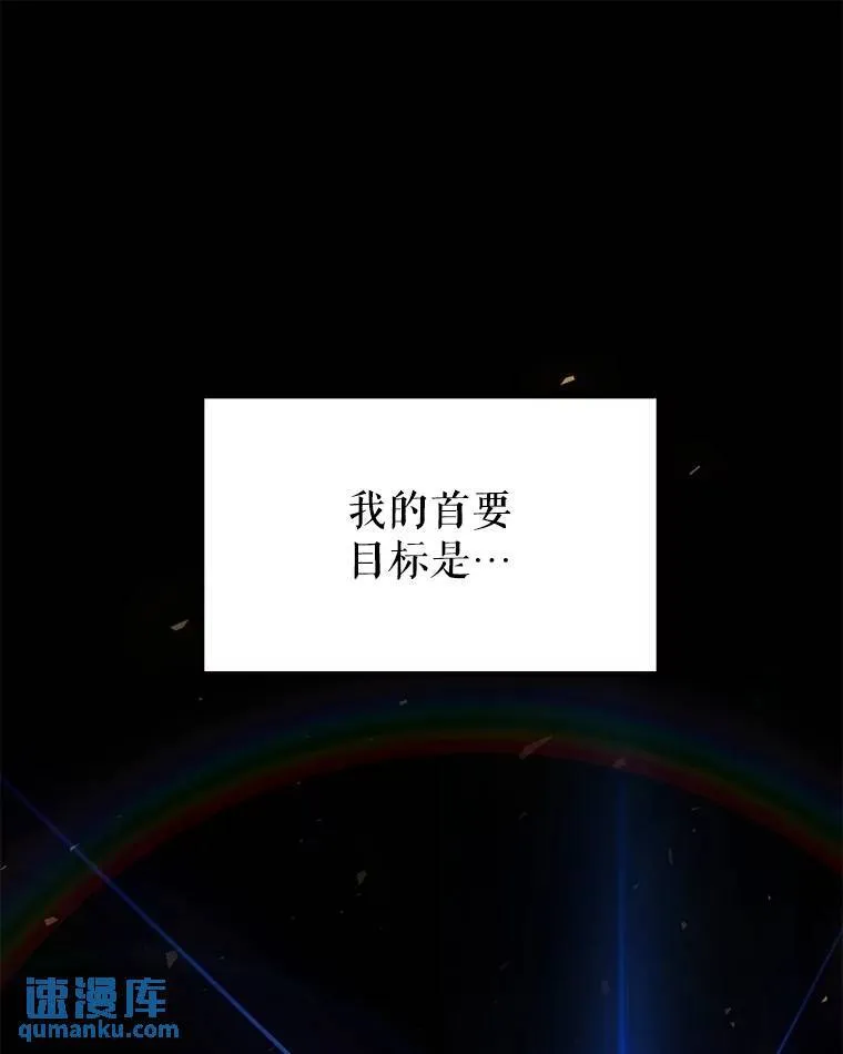 48.日环食之剑 第144页