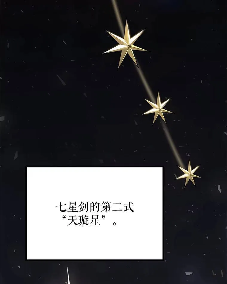 49.晋升 第3页