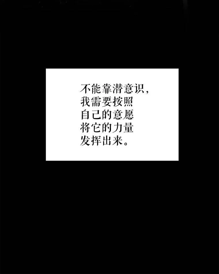 49.晋升 第8页