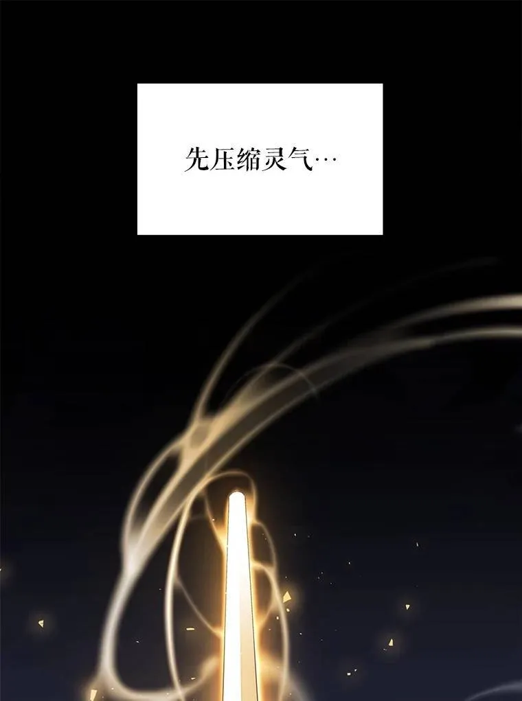49.晋升 第9页