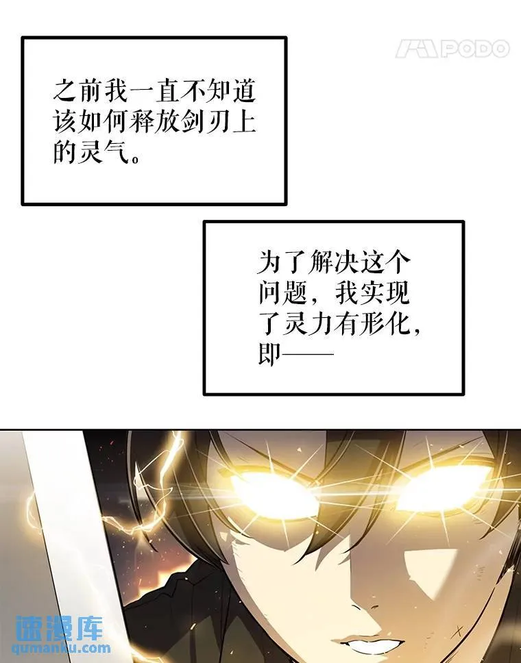 49.晋升 第11页