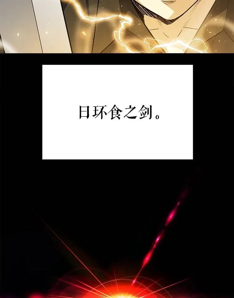 49.晋升 第12页
