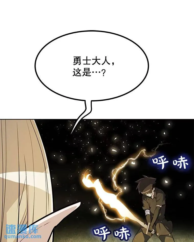 49.晋升 第23页