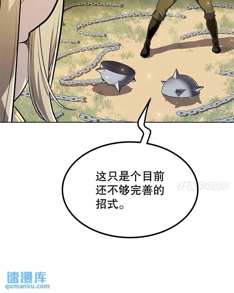 49.晋升 第24页