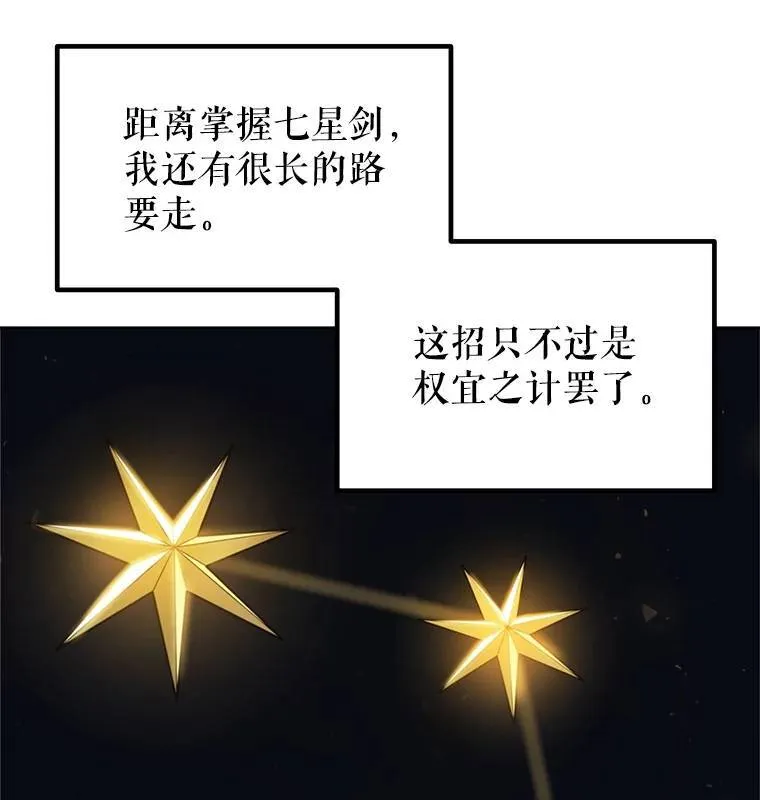 49.晋升 第25页