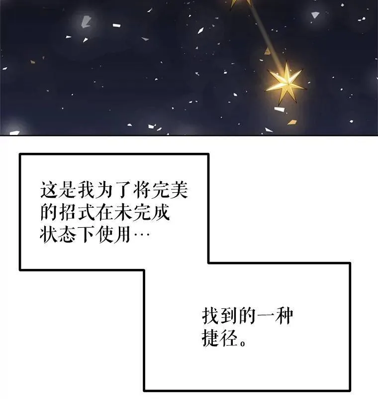 49.晋升 第27页