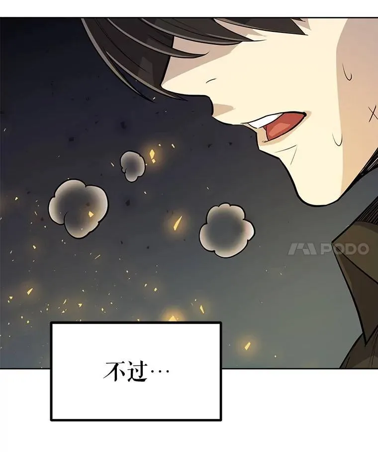 49.晋升 第28页