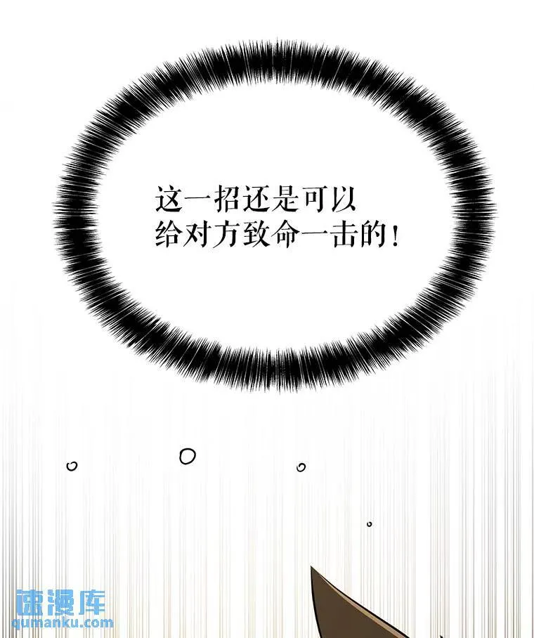 49.晋升 第29页